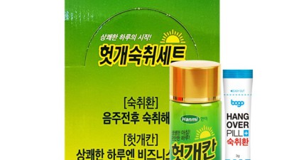 숙취 걱정 끝! 한미헛개숙취세트 내돈내산 후기 & 꿀팁 대방출🎁